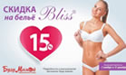   Bliss 15%    " "!